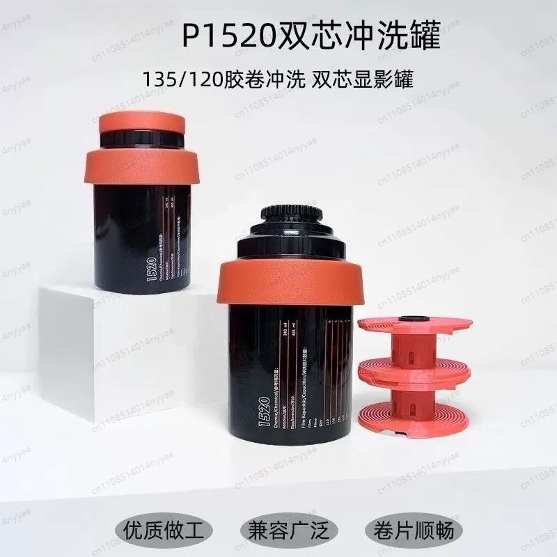Tanque de revelado de película - Developing Tank Reel reseña y precio